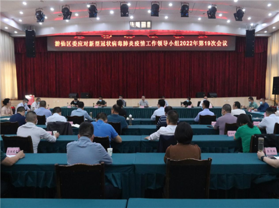 陈华斌主持召开区委应对新型冠状病毒肺炎疫情工作领导小组2022年第19次会议