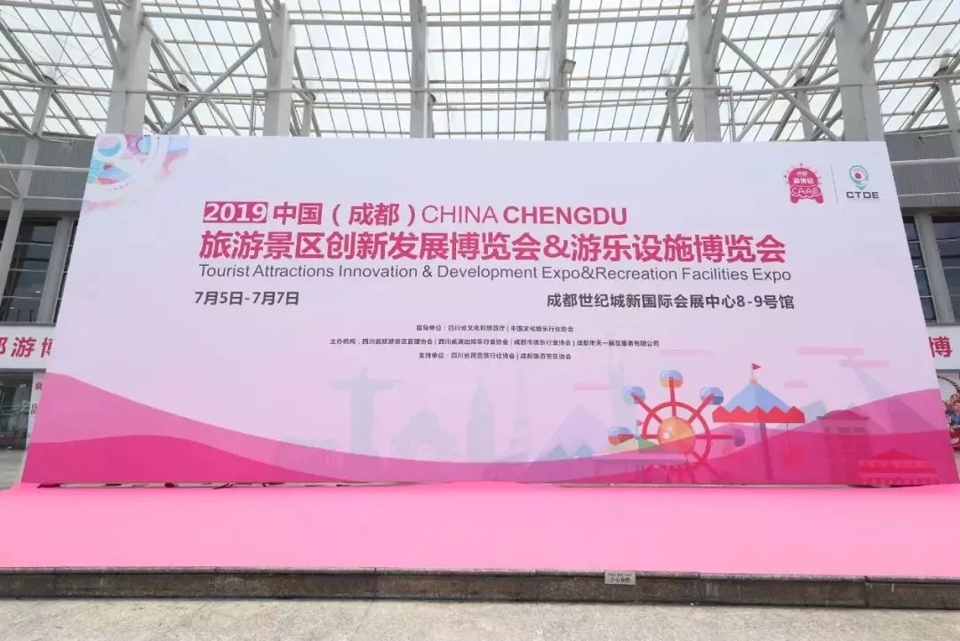 游仙文旅精彩亮相2019中国（成都）旅博会